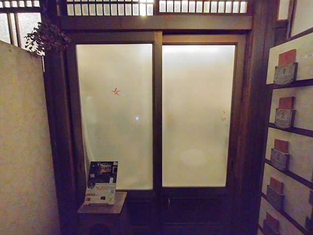 レボン快哉湯 入口