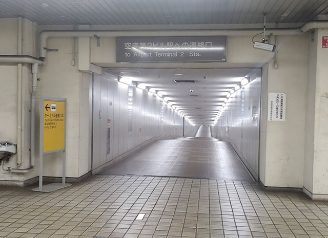 空港第2ビル駅への連絡口