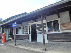渡良瀬渓谷鐡道 足尾駅