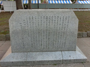 横浜発祥 我国最古の公園の碑