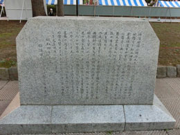横浜散歩 我国最古の公園の碑